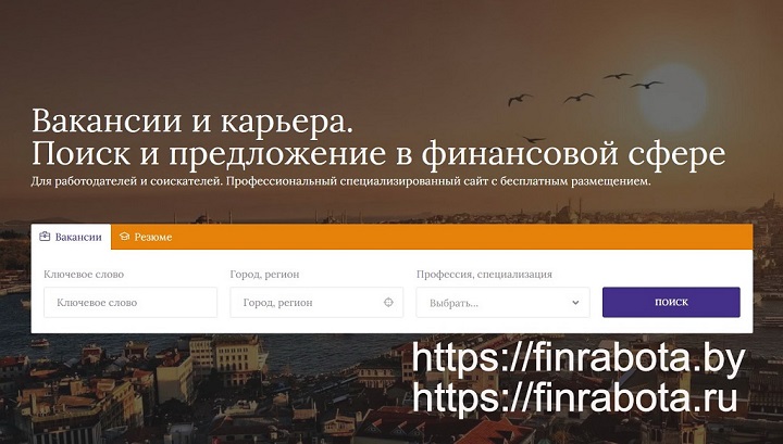 fin rabota вакансии fin rabota вакансии