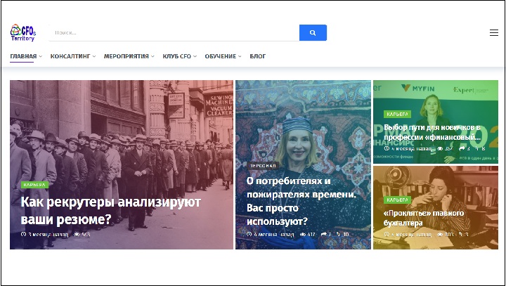 Главный сайт CFO финансовый директор CFO финансовый директор